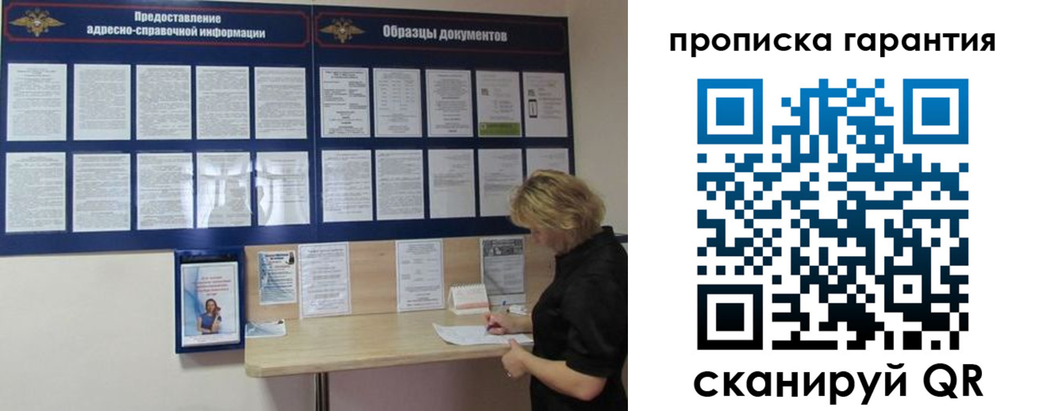 прописка для кредита в Лермонтове