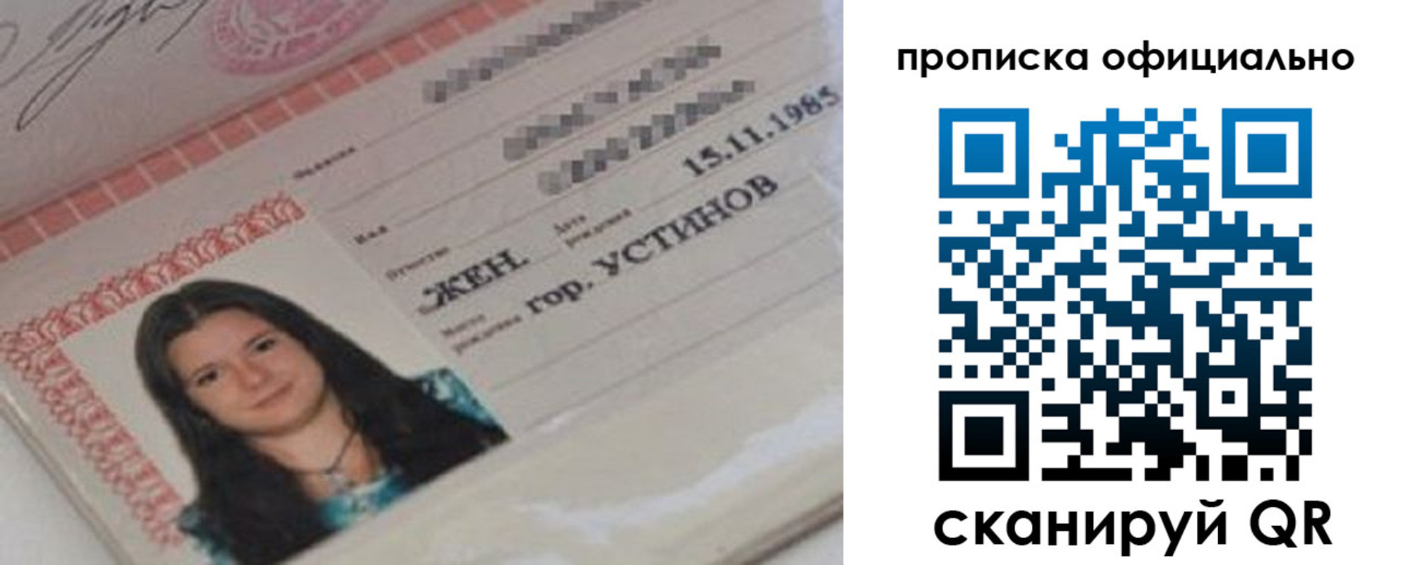 прописка для военкомата в Лермонтове